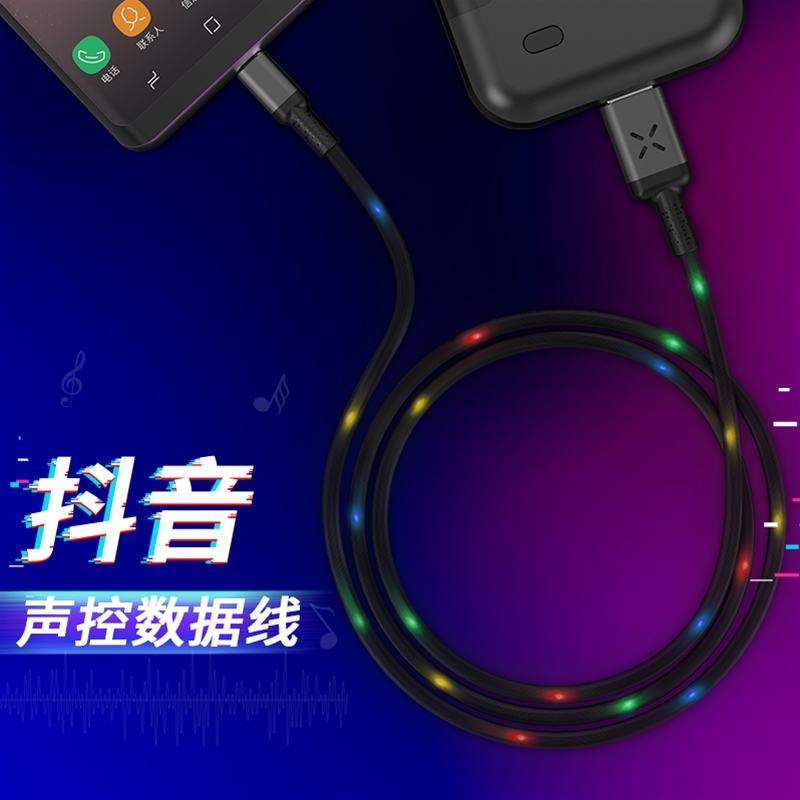 抖音 type-c数据线