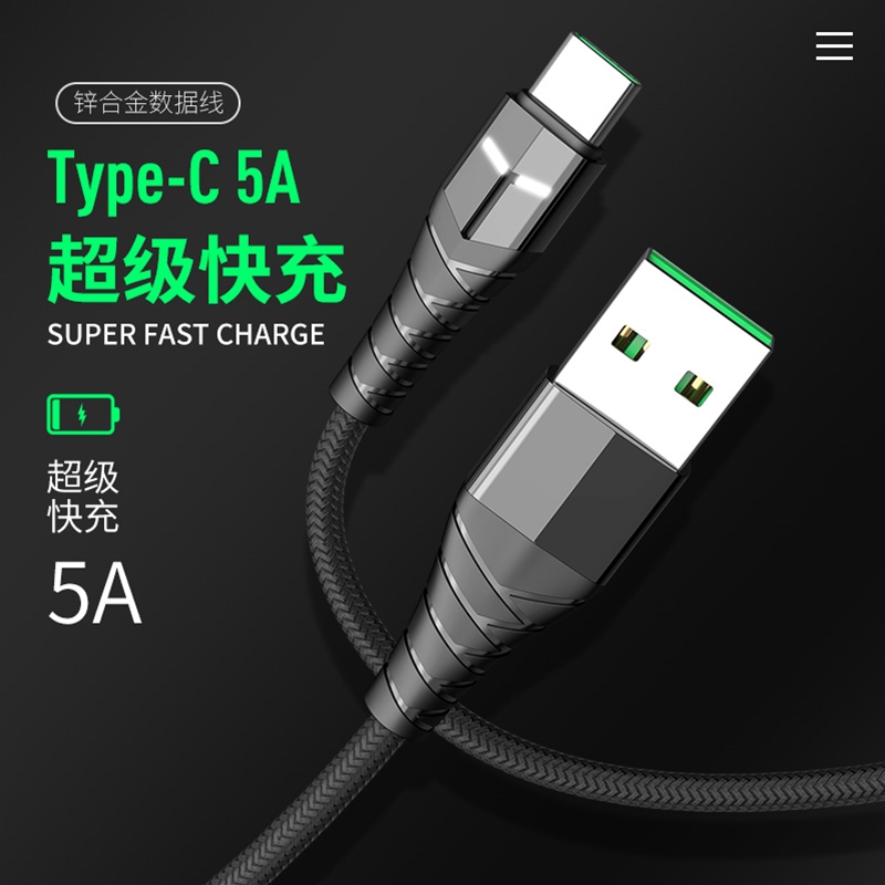 角斗士 type-c 快充数据线
