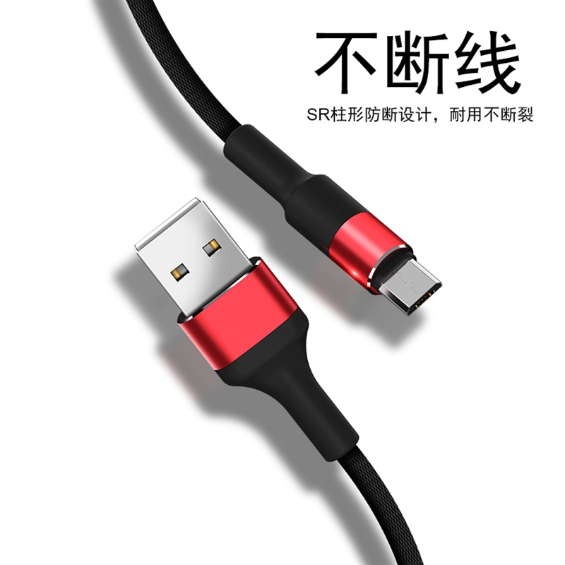 天柱 micro数据线