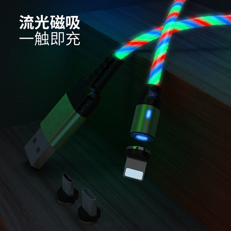 榴弹 流光磁吸线