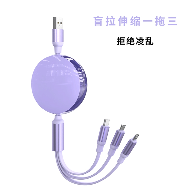 盲拉一拖三